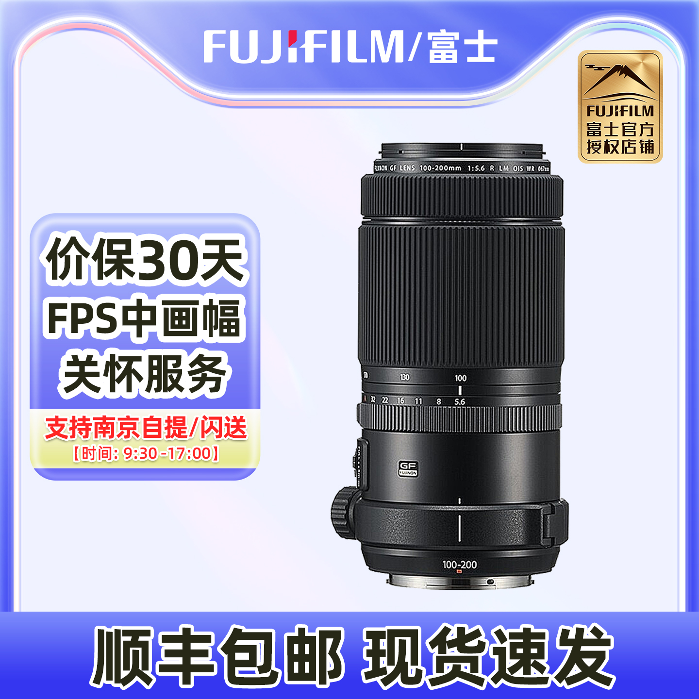 现货富士GF100-200mm中画幅镜头