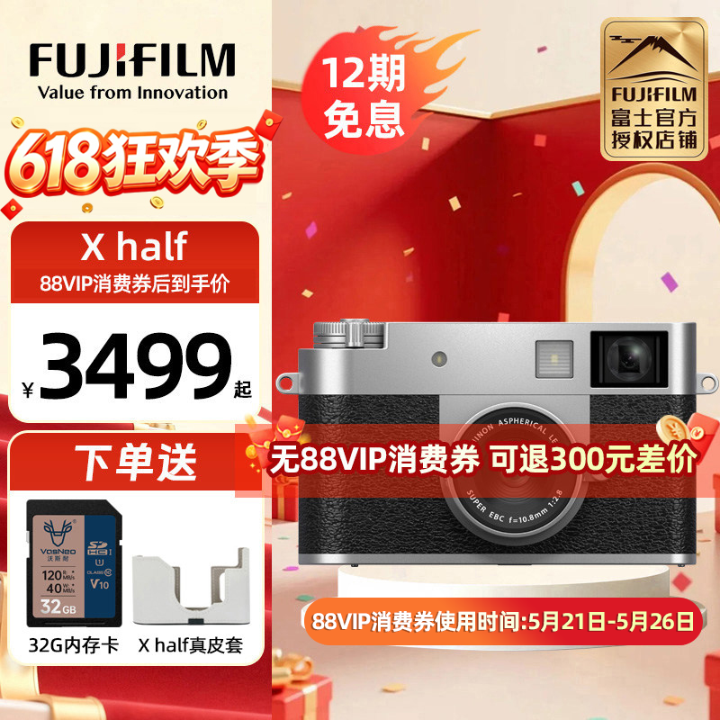 【送皮套 】富士X half时尚文艺便携式半格胶片数码相机xhalf
