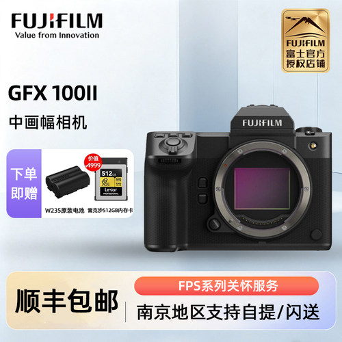 现货富士GFX100II中画幅相机