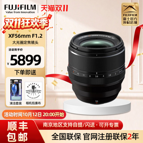 现货富士XF561.2RWR定焦镜头