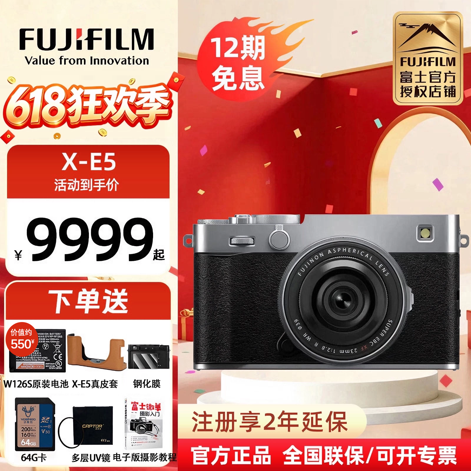【现货速发】富士X-E5/XE5单电微单反复古数码相机xe5微单相机