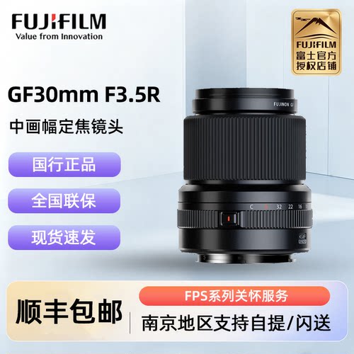 富士GF30mmF3.5广角人文中画幅镜
