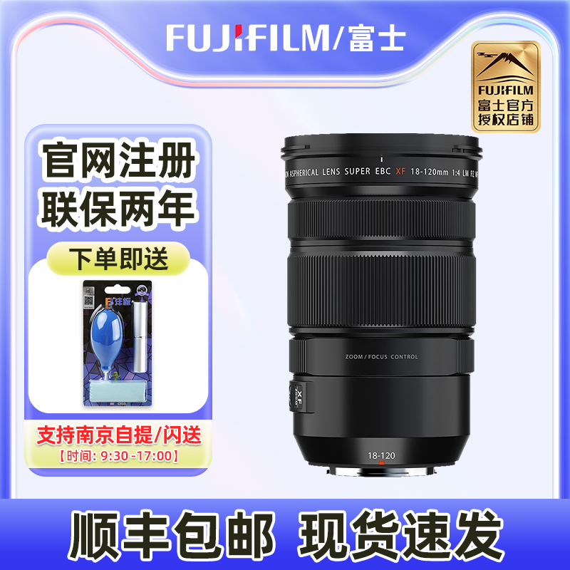 现货速发富士 XF18-120mmF4 LM PZ WR电动变焦