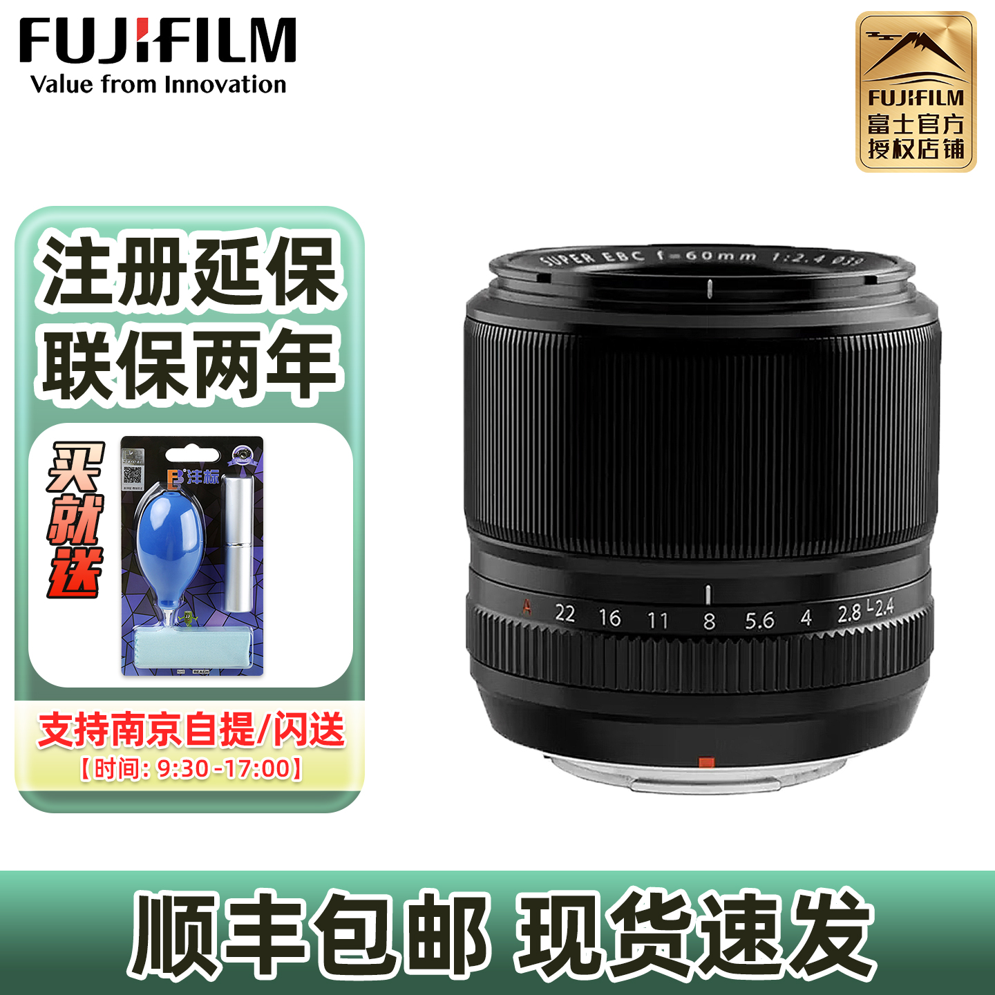 富士XF60mmF2.4RMacro微距镜头