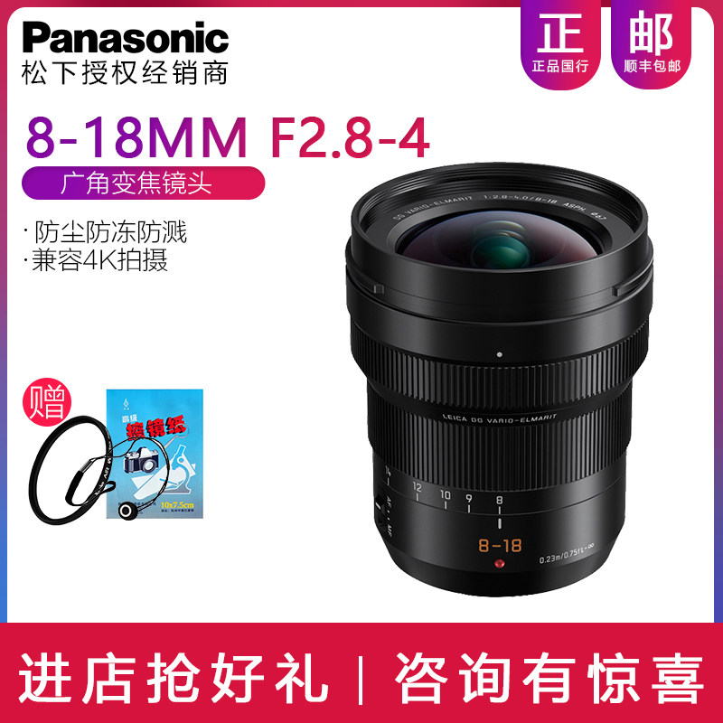 Panasonic/ Panasonic H-E08018GK 8-18mm F2.8-F4.0 Wide-angle Zoomin the Digital Cameras/SLR Cameras/Video camera , SLR lens  category - from Buy2taobao.com to provide professional Taobao agent buy service
