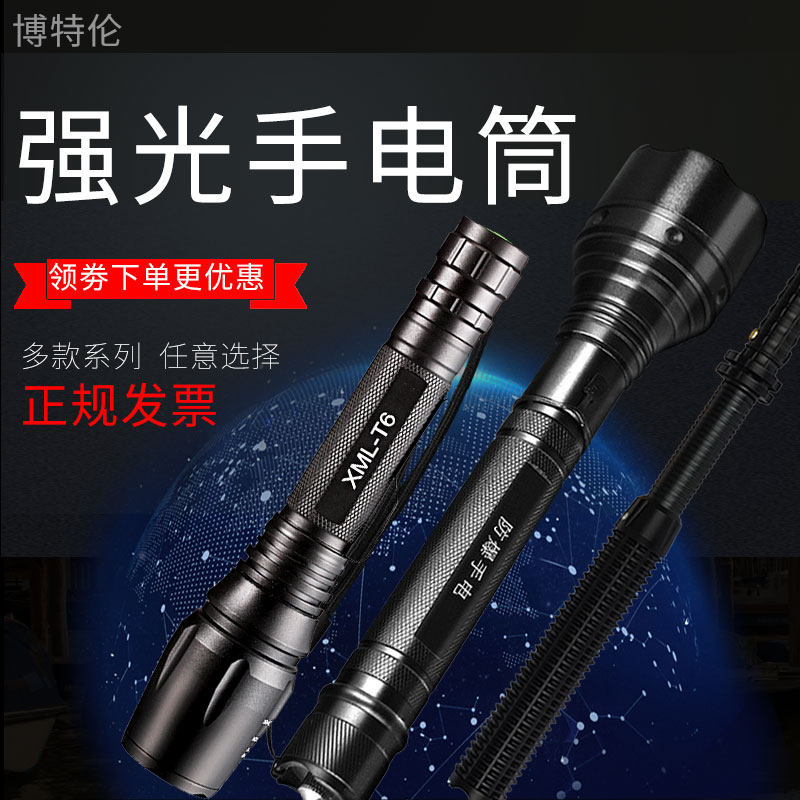 T6强光手电筒超亮充电多功能led远射手电筒伸缩变焦远射LED防爆手