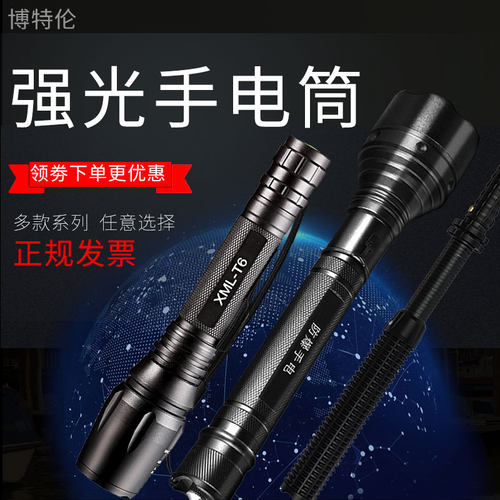 T6强光手电筒超亮充电多功能led远射手电筒伸缩变焦远射LED防爆手