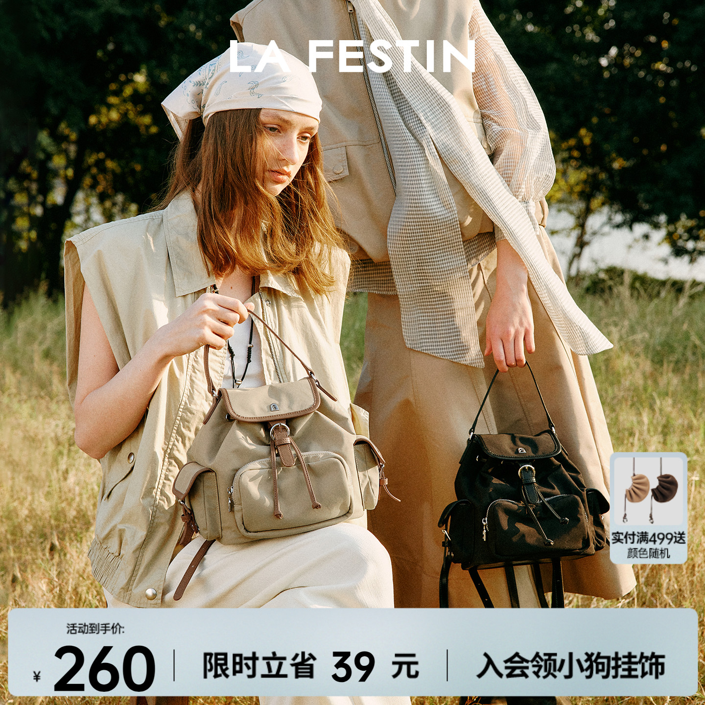 拉菲斯汀休闲大容量女双肩背包