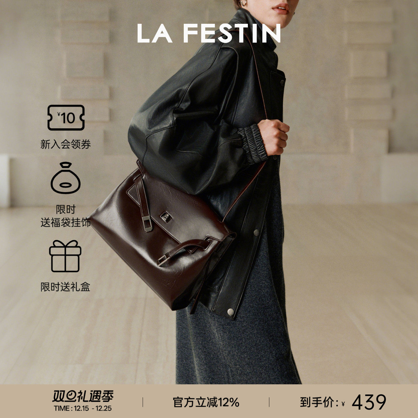 拉菲斯汀大容量托特包抱抱凯莉包