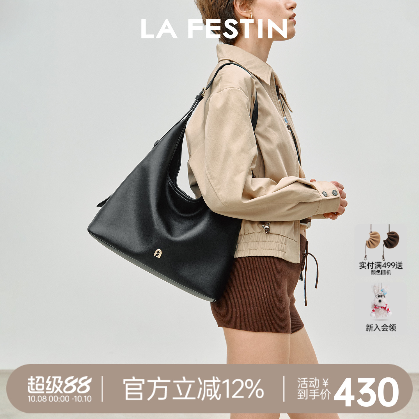 拉菲斯汀HOBO悠悠包包女2025新款秋冬通勤腋下斜挎包大容量托特包