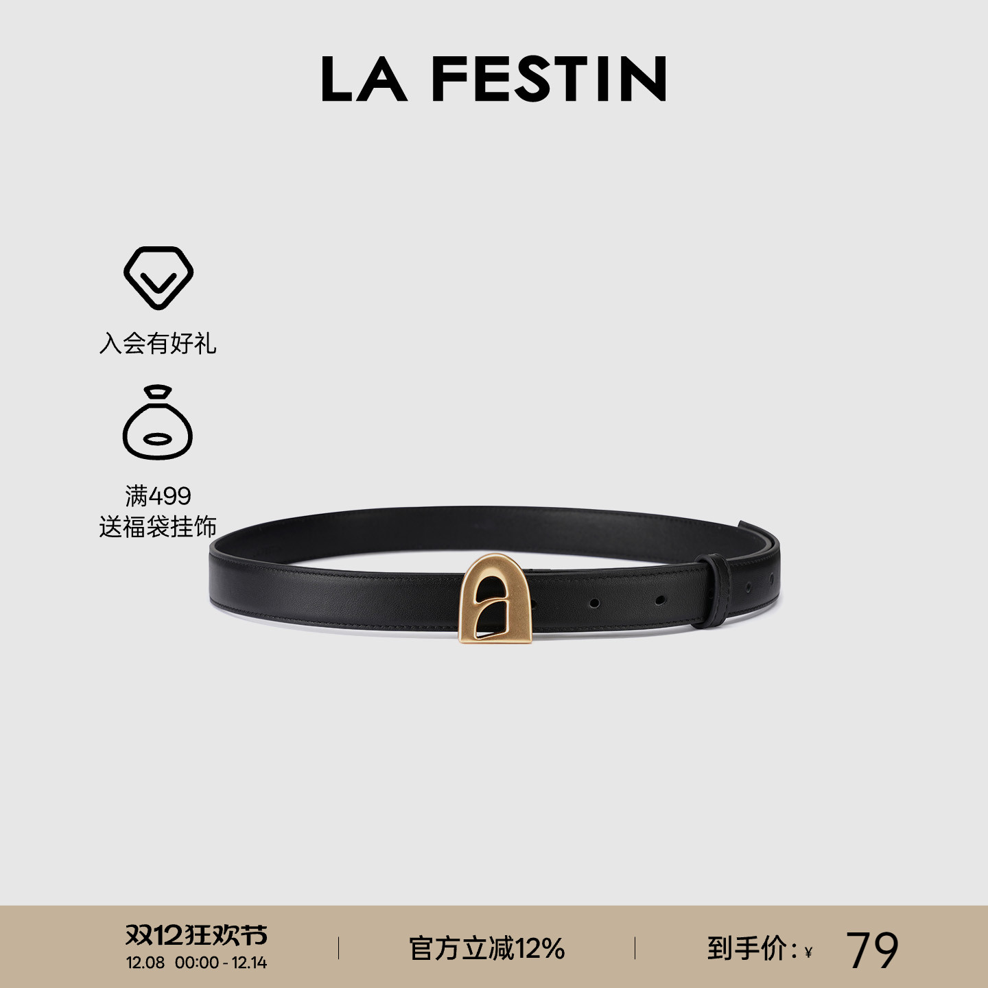 拉菲斯汀头层牛皮皮带女