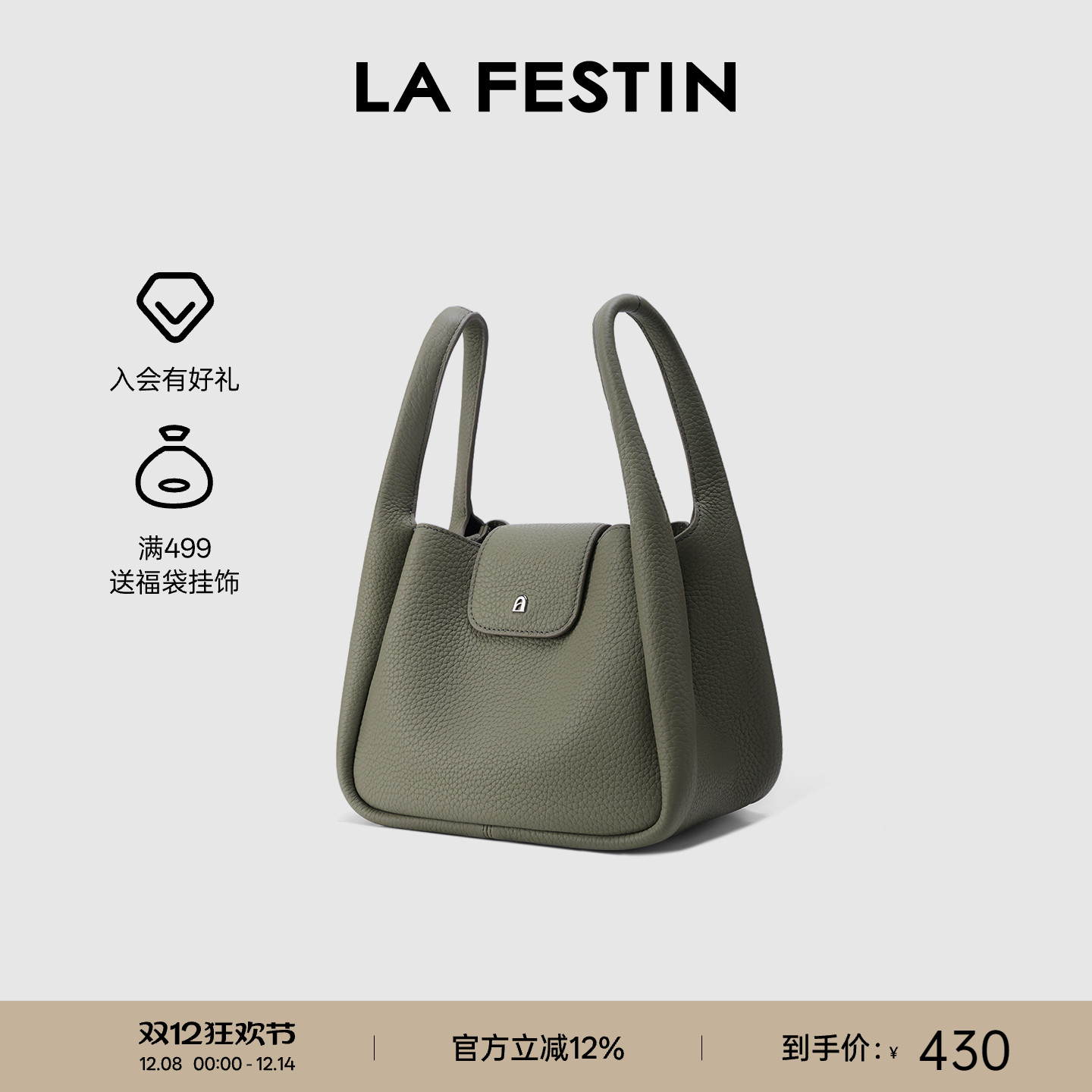 拉菲斯汀荔枝纹头层牛皮菜篮子包