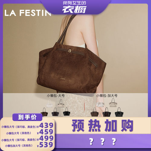 【加购！预热10月15日】拉菲斯汀小懒包女腋下菜篮子包大容量包
