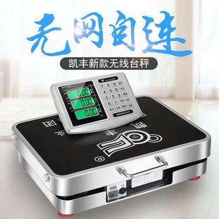 凯丰无线电子秤商用分离式小型高精度200kg600公斤手提便携快递称
