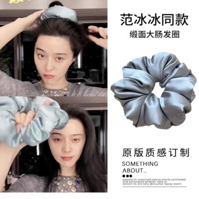 范冰冰同款枕头睡眠发圈