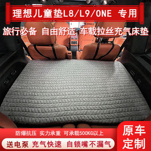 定制理想one L8 L9 i8车载第三排儿童垫自驾游旅行床充气汽车宿营