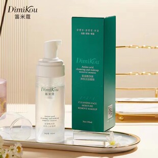 笛米蔻氨基酸净颜卸妆洁面慕斯洁面卸妆保湿 清爽控油细腻水嫩