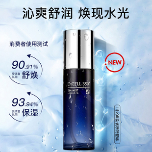 韩国氐殊三文鱼舒缓保湿 定妆PDRN修护爽肤喷雾 喷雾面脸部补水保湿