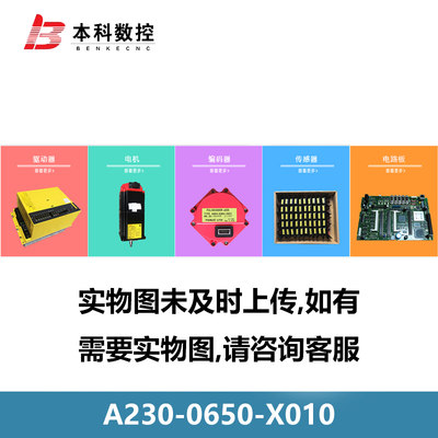 A230-0650-X010 发那科散热器 议价