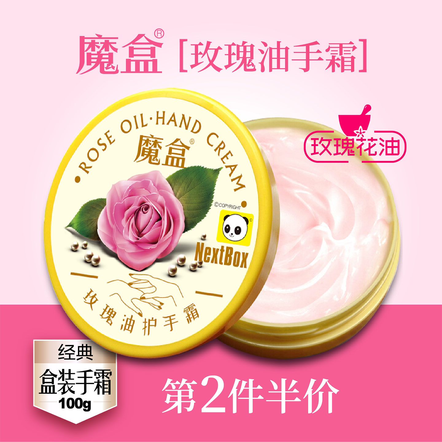 魔盒玫瑰油护手霜补水保湿滋润紧致嫩肤美容四季干裂粗糙手部护理