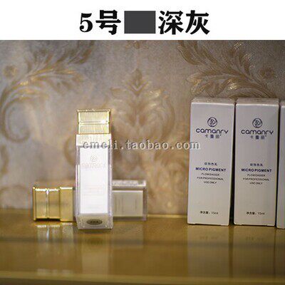 香港卡曼丽色料雾眉美瞳线眼线唇部德国小蝴蝶色料半永久纹绣色乳