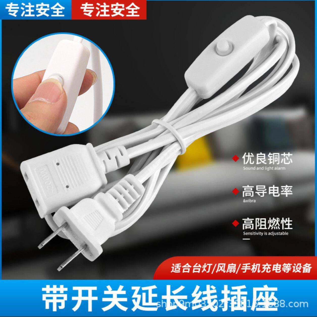 二插头电源线延长线台灯风扇充电图片