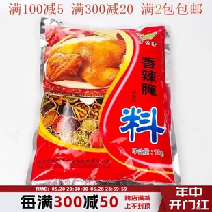 万味隆香辣腌料1KG肯德基同款 鸡翅鸡架鸡锁骨烧烤调料厂家直销