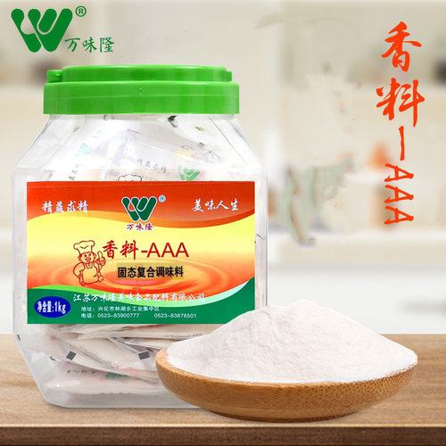 万味隆AAA香料炒菜汤料火锅底料