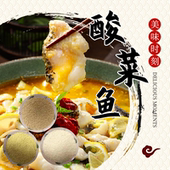 苏州美之素酸菜鱼鸡精专用调味料青花椒番茄柠檬厂家直销家用商用