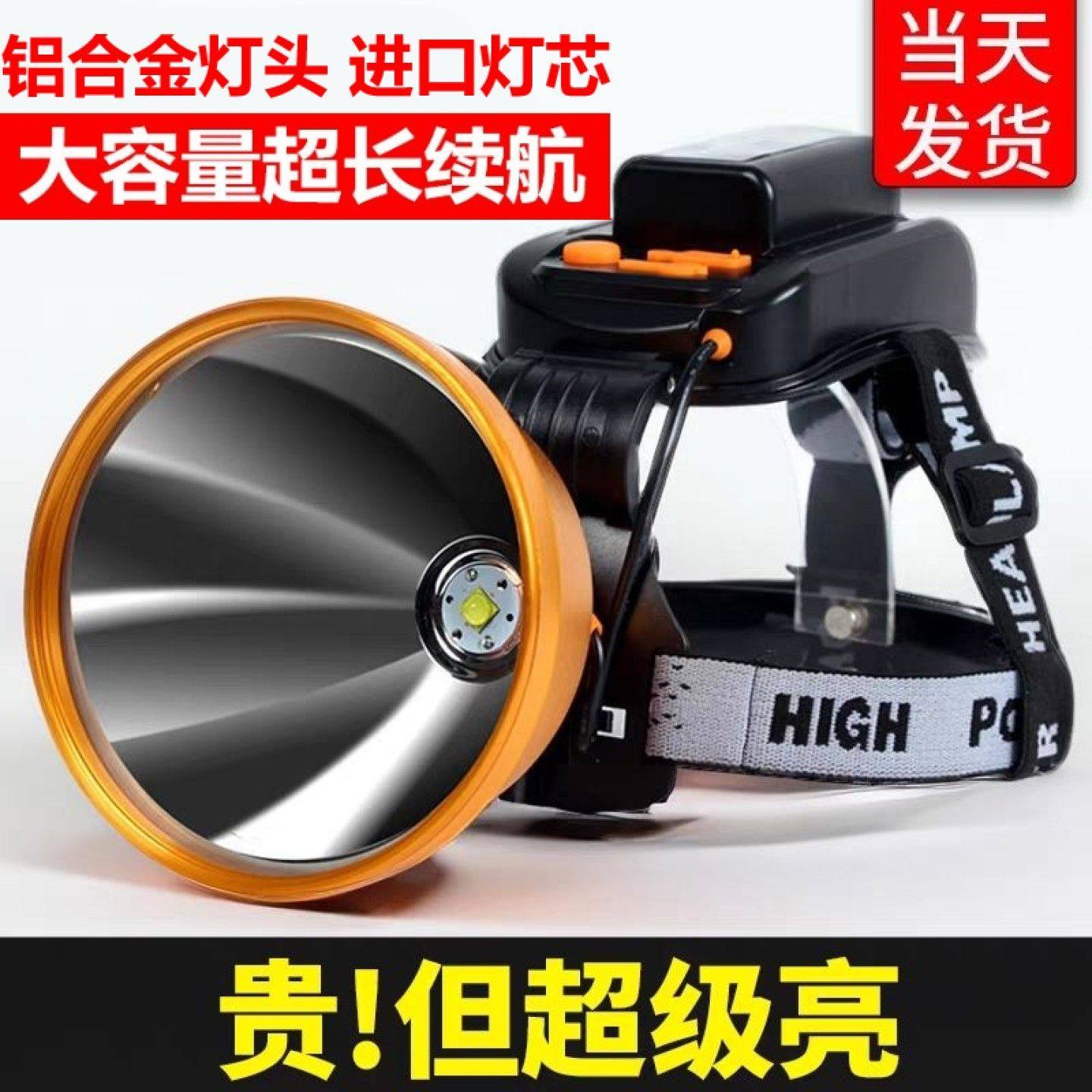 山拓P90强光头灯超亮远射大功率led户外黄光灯头戴式手电筒钓鱼灯