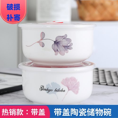 陶瓷带盖碗保鲜碗密封