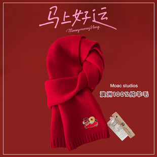 马年本命年中国红大红新年礼物100%澳洲羊毛围巾礼盒装送妈妈婆婆