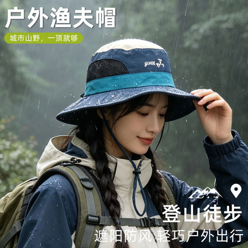 夏季户外透气速干防晒登山帽