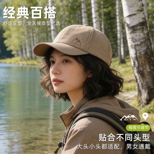 夏季格纹男女户外防晒棒球帽