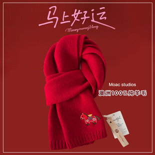 马年新年伴手礼礼物中国红大红色100%澳洲羊毛围巾礼盒装定制LOGO
