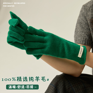2025新款马尔斯绿澳洲羊毛100%冬季保暖触屏手套圣诞氛围感送礼