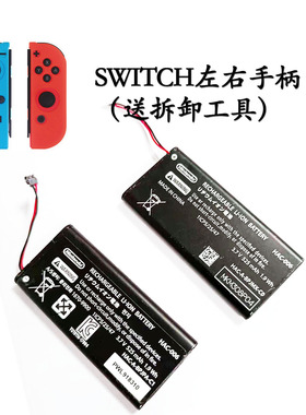 Switch左右手柄原装电池 JoyCo内置锂电池3.7V 525mAH 手制替换