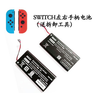 Switch左右手柄原装电池 JoyCo内置锂电池3.7V 525mAH 手制替换