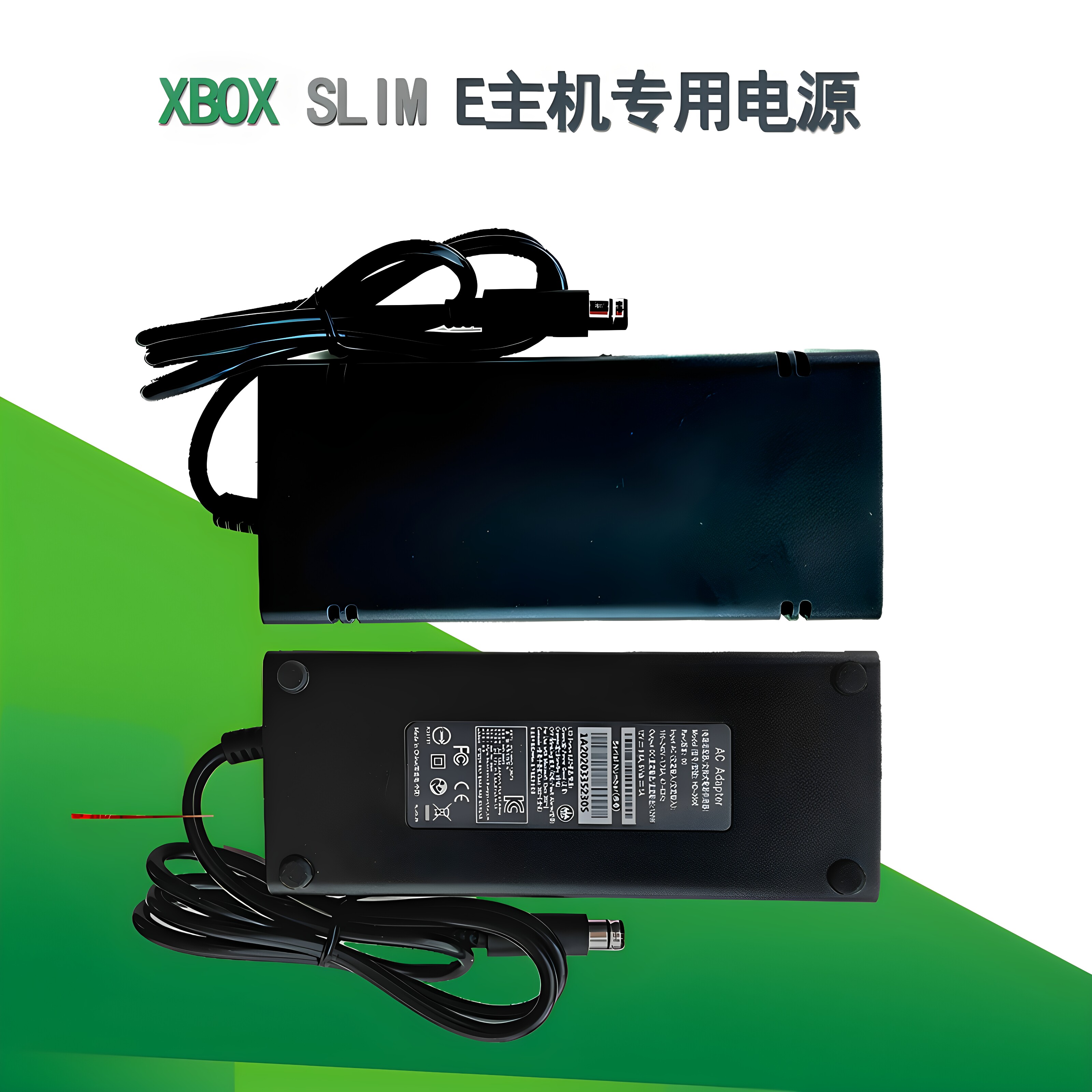 全新Xbox360交流变压器 XBOX360E电源适配器 火牛110-240V