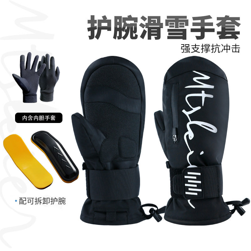 单板滑雪手套闷子防水保暖触屏内置护板内五指eva减震双层耐磨PU