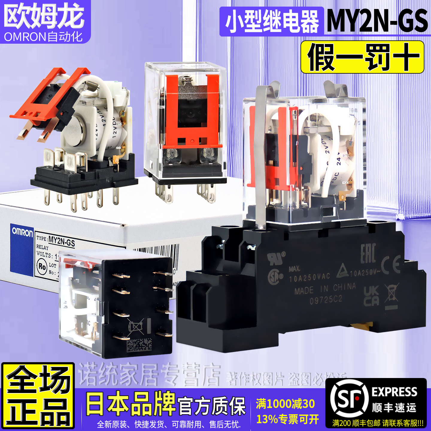 正品欧姆龙24V小型继电器my2n-gs