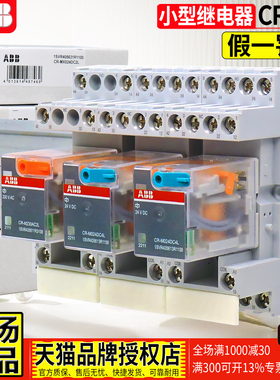 正品ABB小型中间继电器CR-M024DC2L-M230AC4L AC230V直流24VDC8脚