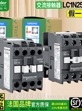 正品施耐德接触器LC1-N2501M5N E2510F5N 3201B5N 3210 3801 3810