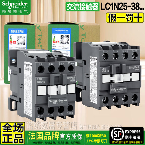 施耐德LC1N25LC1N32电梯接触器