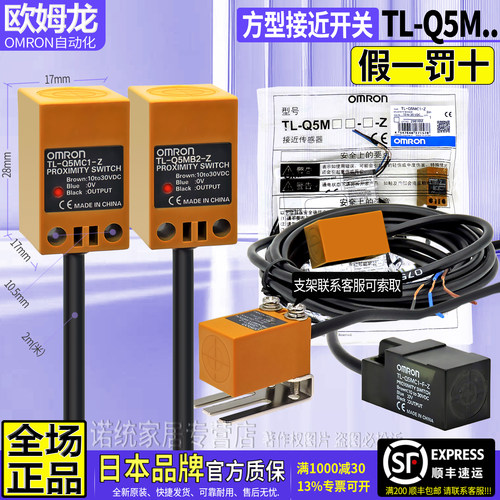正品Omron/欧姆龙接近开关传感器