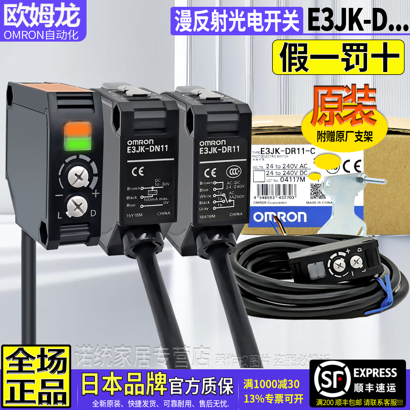 原厂欧姆龙E3JK漫反射型光电开关