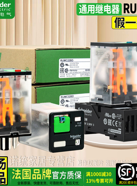 正品施耐德直流24V中间继电器RUMC22BD 22P7 32BD 32P7 RUZC2M 3M