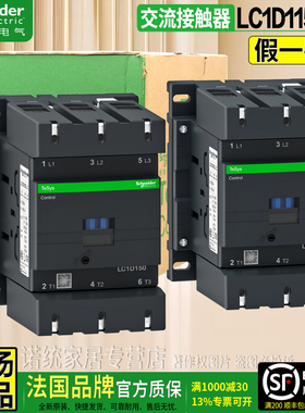 正品施耐德交流接触器LC1D115 D150 F7C D170 LC1-D15000M7C 220V