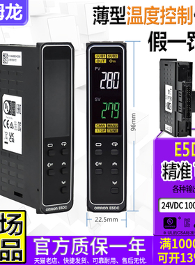 正品欧姆龙温控仪E5DC-RX2ASM-QX2ASM-CX2ASM-800/802/815控温表