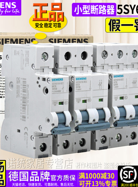 正品西门子5SJ小型断路器开关5SY61 62 63三相D10A 20A40A空开8CC